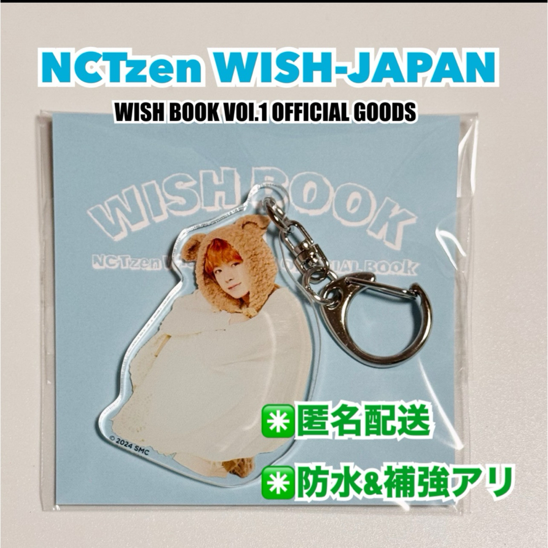 NCT - NCT WISH LOGin ツアー トレカ ユウシ fc キーリングの NCT - NCT WISH LOGin ツアー トレカ ユウシ fc キーリングの