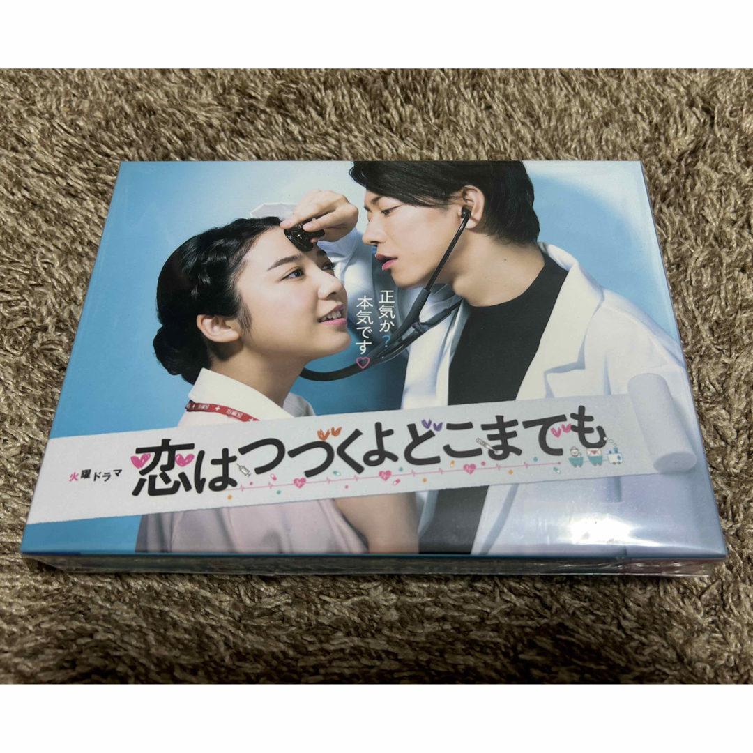 恋は続くよどこまでも DVDセット