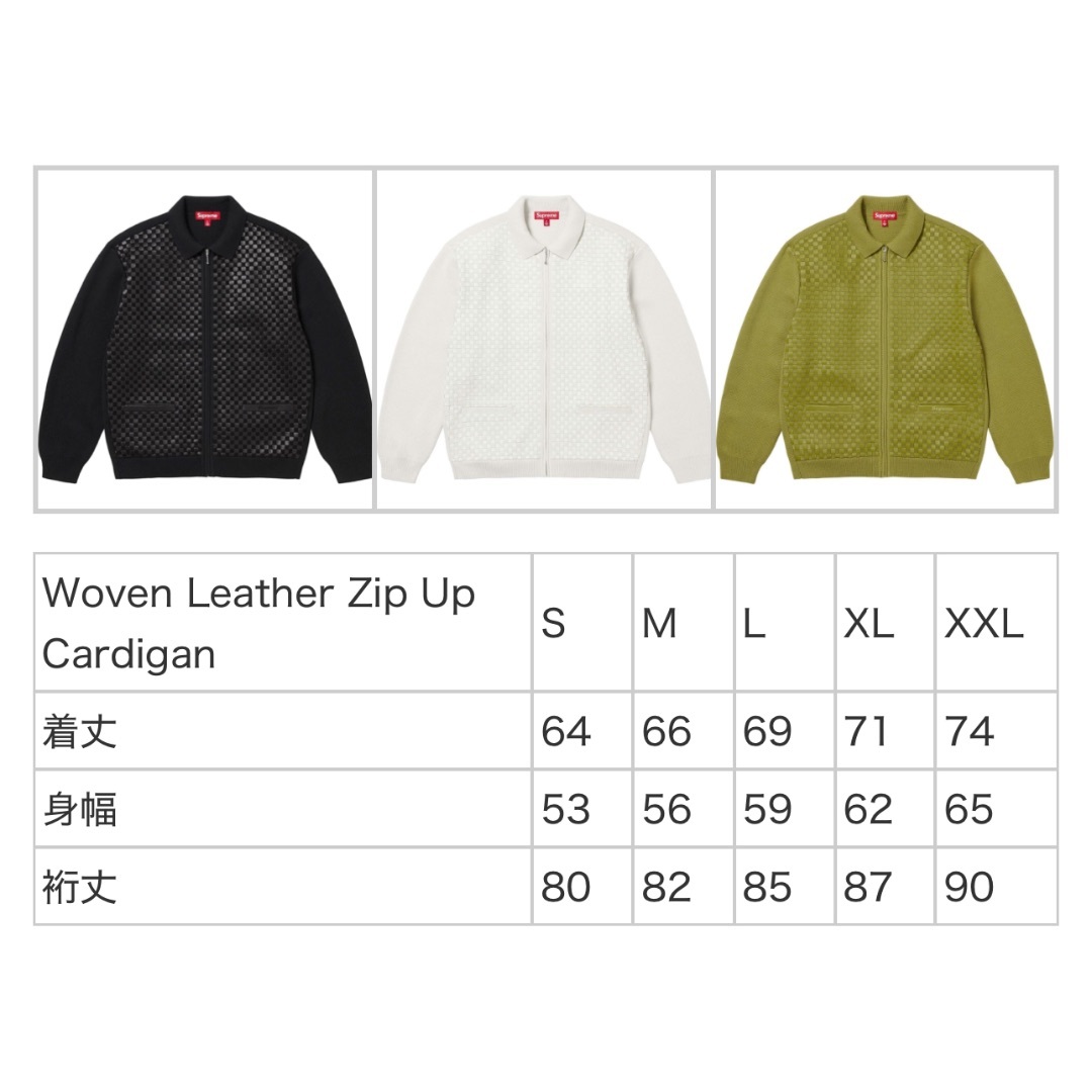 Supreme Woven Leather Zip Up Cardigan 白 Supreme Woven Leather Zip Up Cardigan 白