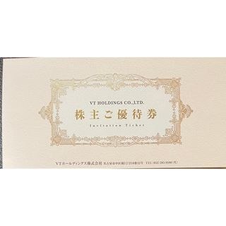 VTホールディングス株主優待(ショッピング)