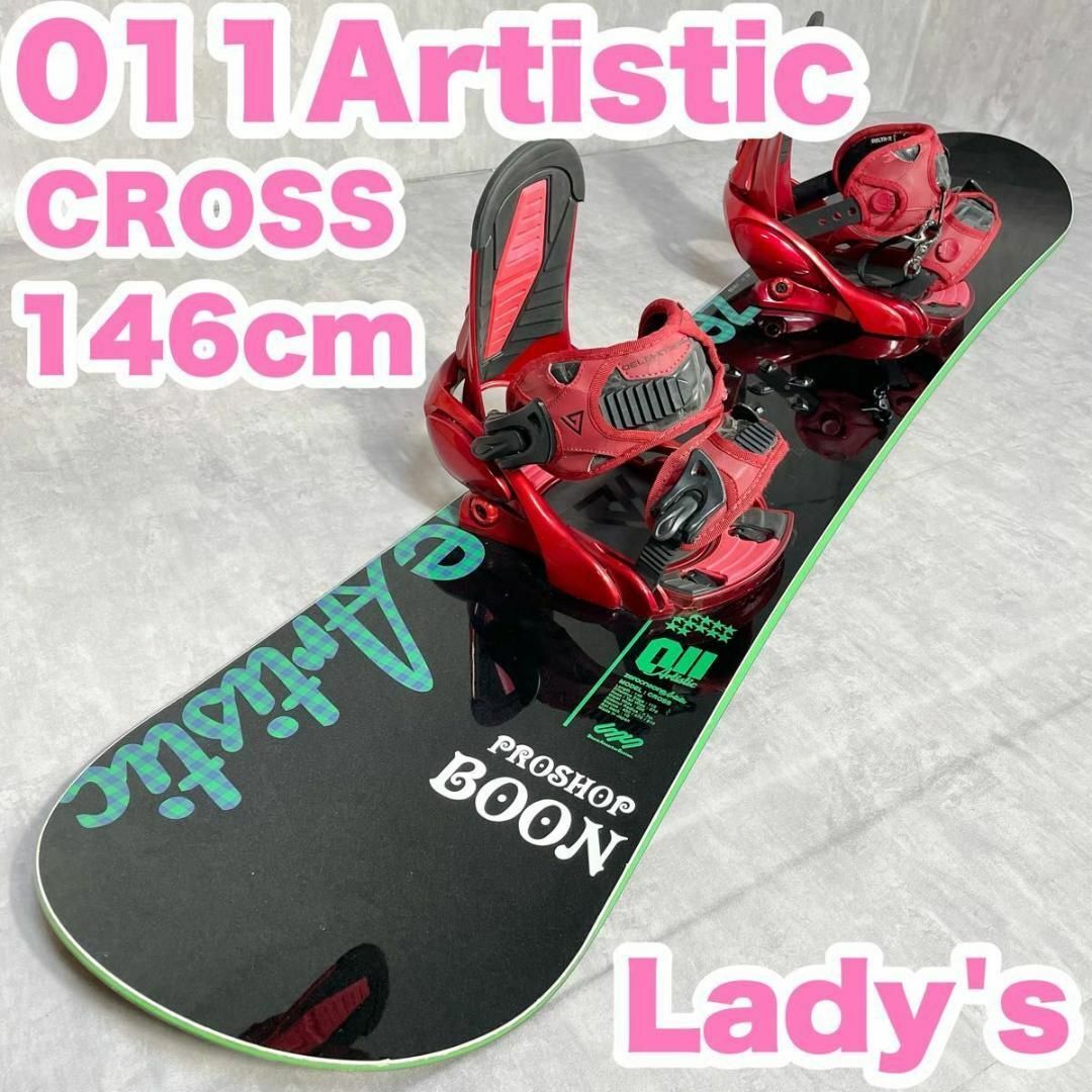 スノーボードセット 011 Artistic レディース 2点セット 146cm スノーボードセット 011 Artistic レディース 2点セット 146cm