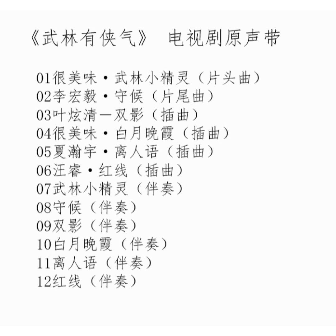 ☆ 中国ドラマ『純真ロマンス~最強の花嫁~』OST /CD李宏毅 ☆ 中国ドラマ『純真ロマンス~最強の花嫁~』OST /CD李宏毅
