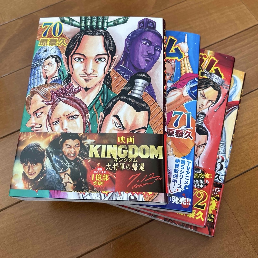 キングダム全巻セット(1〜73巻) 漫画 キングダム全巻セット(1〜73巻) 漫画