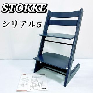 Stokke(ブルー・ネイビー/青色系)のフリマアイテム一覧 Stokke(ブルー・ネイビー/青色系)のフリマアイテム一覧