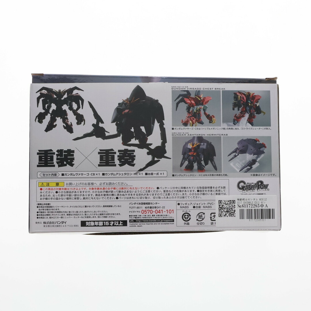 プレミアムバンダイ限定 機動戦士ガンダム MOBILE SUIT ENSEMBLE プレミアムバンダイ限定 機動戦士ガンダム MOBILE SUIT ENSEMBLE