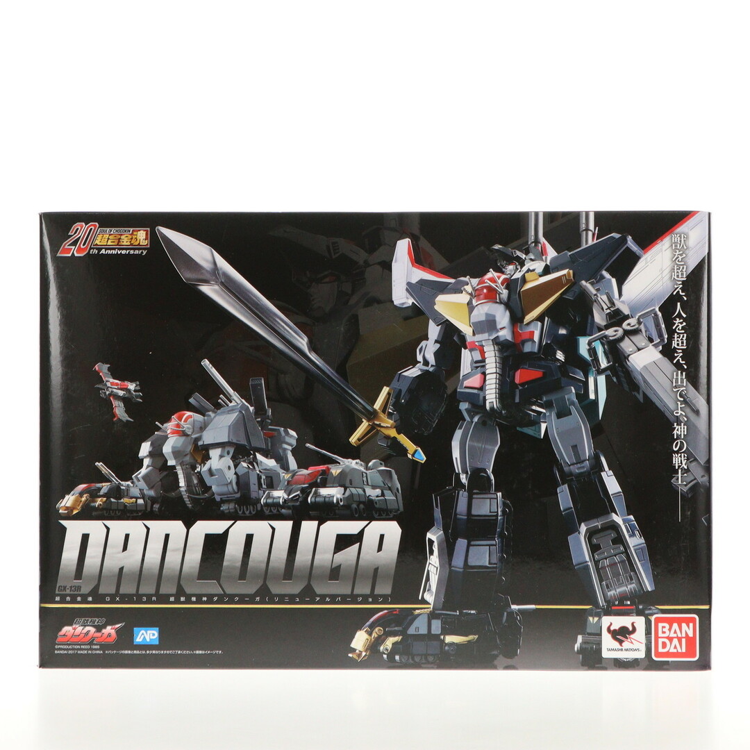超合金魂 GX-13R 超獣機神ダンクーガ(リニューアルバージョン 超合金魂 GX-13R 超獣機神ダンクーガ(リニューアルバージョン
