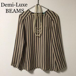 デミルクスビームス(Demi-Luxe BEAMS)の   専用！購入不可     デミルクス ビームス  とろみストライプトップス(シャツ/ブラウス(長袖/七分))