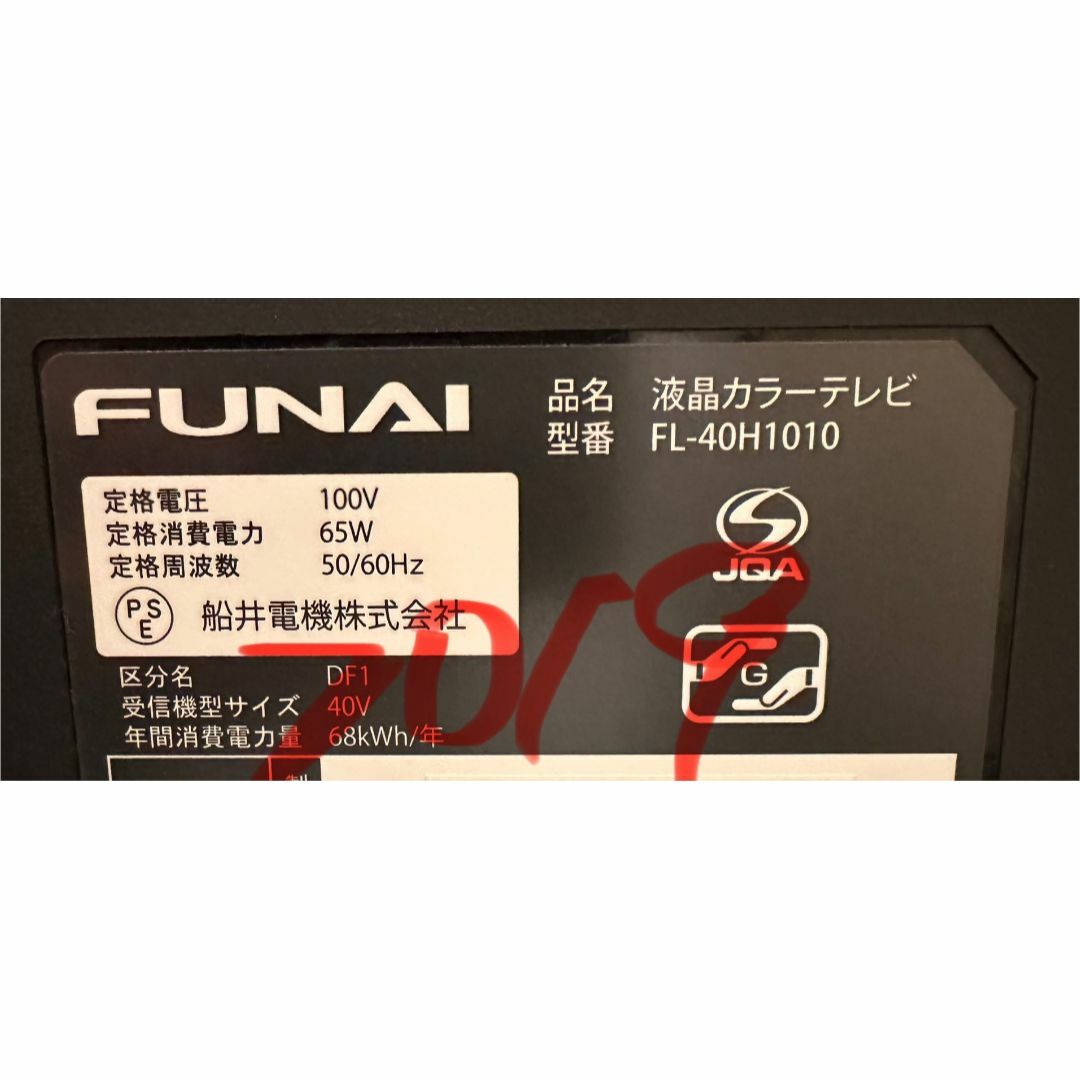 funai フナイ 40型 テレビ FL-40H1010 19年製 映り綺麗! funai フナイ 40型 テレビ FL-40H1010 19年製 映り綺麗!