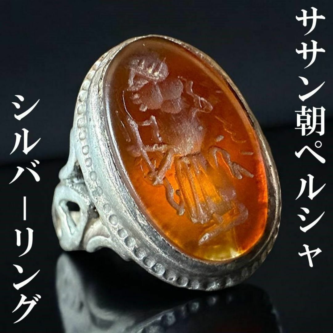 ササン朝ペルシャ シルバーリング アクセサリー アンティークジュエリー 1132