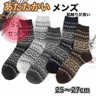 【５足セット】靴下 ソックス 暖かい メンズ 極暖 あたたかい 冬 100601(ソックス)