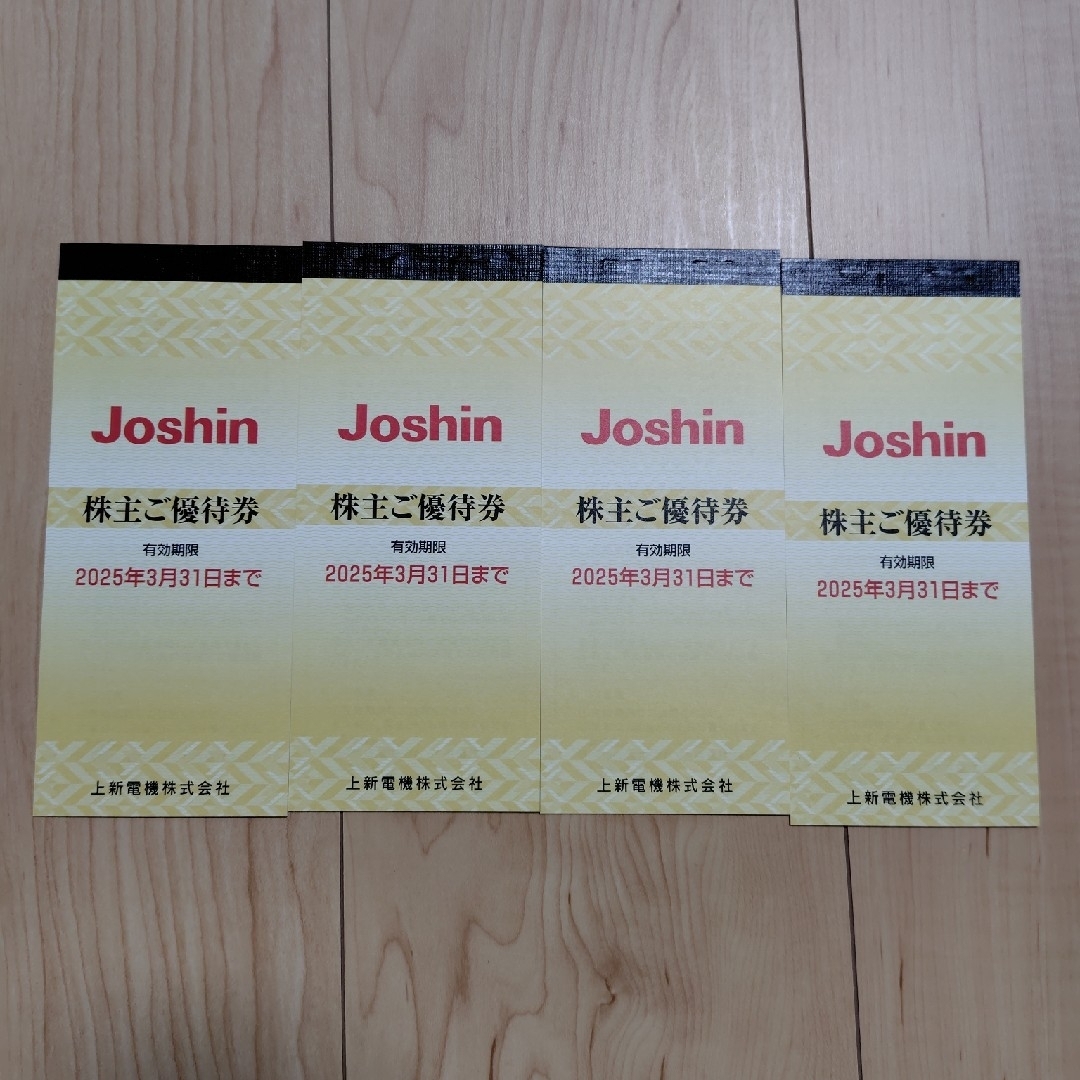 Joshin ジョーシン 株主優待券 4枚セット 20000円分 Joshin ジョーシン 株主優待券 4枚セット 20000円分