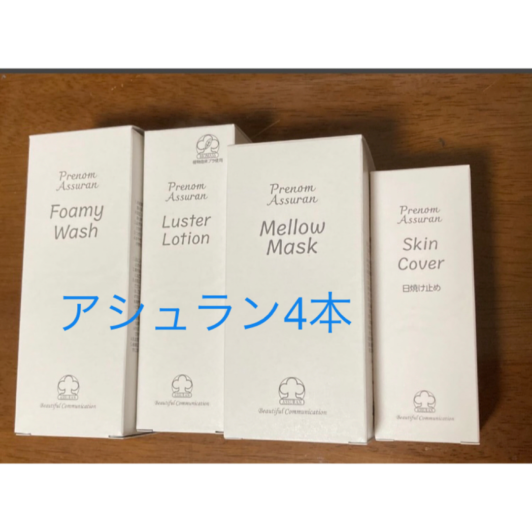 アシュラン フォーミィウォッシュ&ラスターローション アシュラン フォーミィウォッシュ&ラスターローション