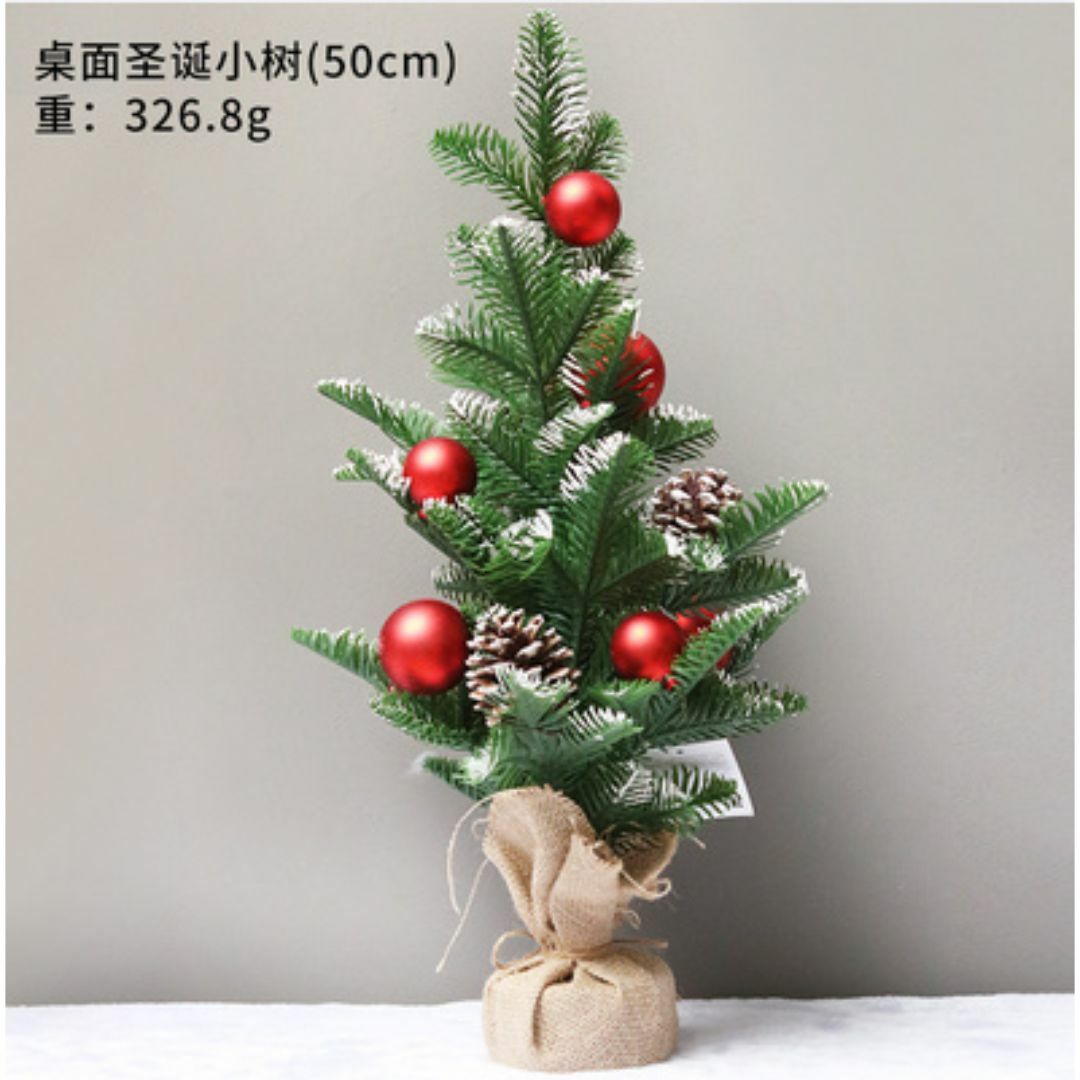 ミニクリスマスツリー　約48センチ　コンパクト　玄関飾り　インテリア インテリア/住まい/日用品のインテリア小物(その他)の商品写真
