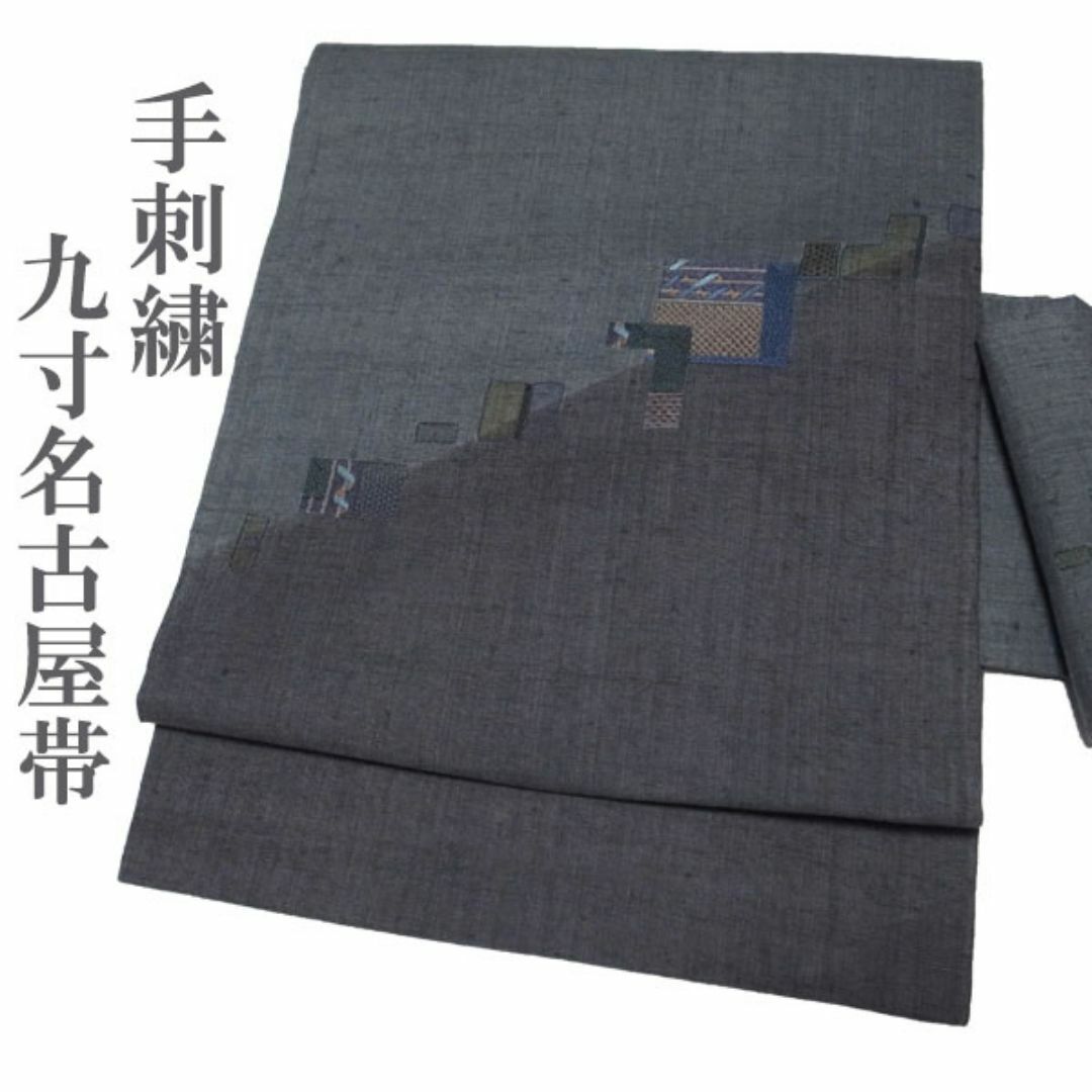 名古屋帯 九寸 手刺繍 染め分け地 グレー 古典柄 カジュアル 中古 kp634