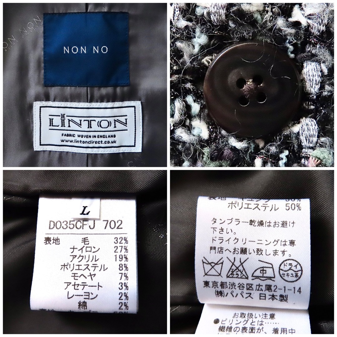 高級 美品 NON NO LINTONツイードジャケット L ファンシー 高級 美品 NON NO LINTONツイードジャケット L ファンシー