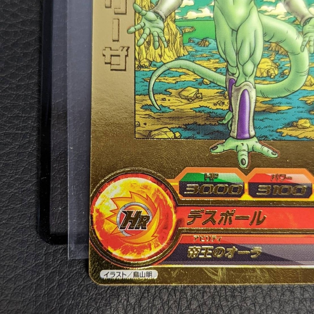 ドラゴンボール - ドラゴンボールヒーローズ GDPB-44 フリーザ ドラゴンボール - ドラゴンボールヒーローズ GDPB-44 フリーザ