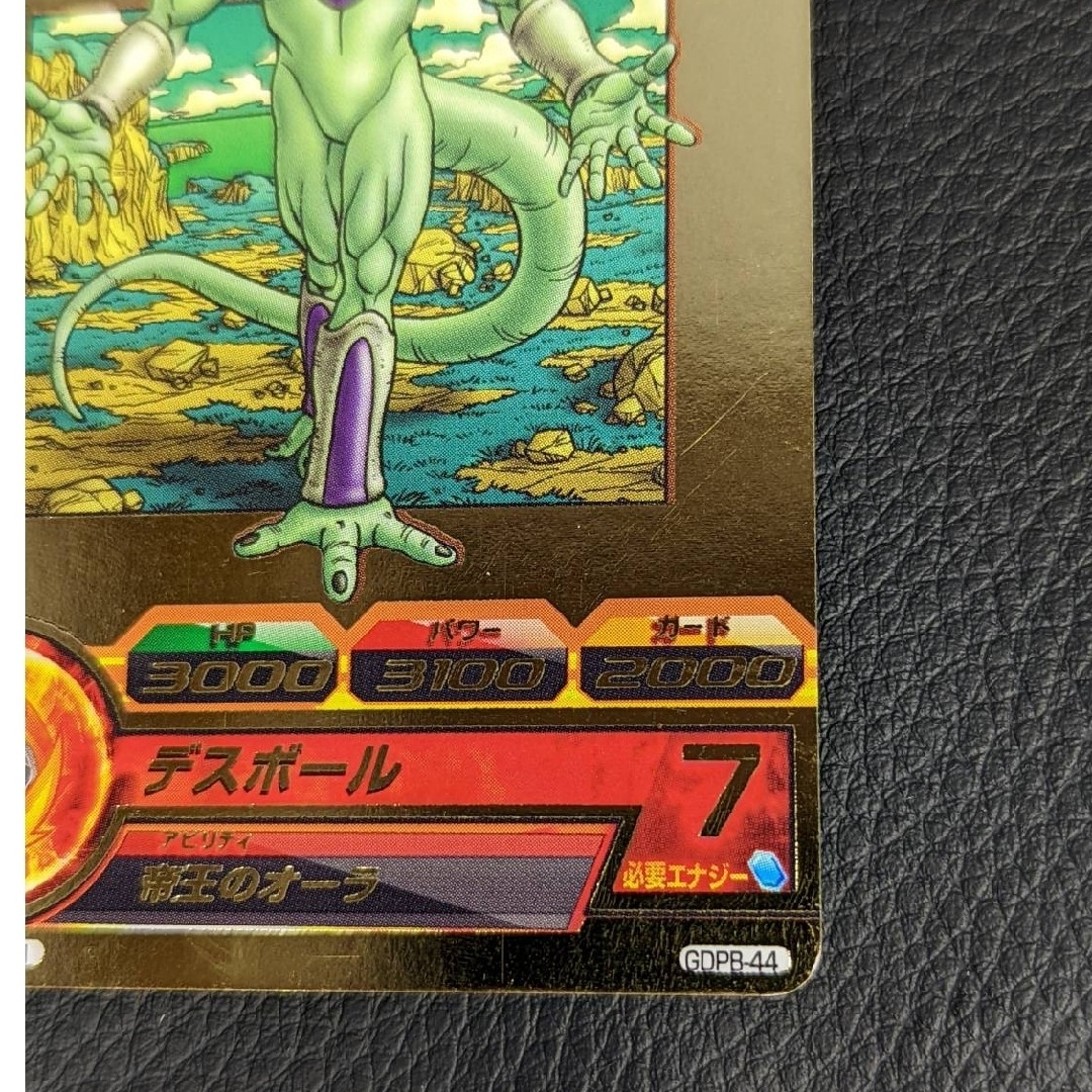ドラゴンボール - ドラゴンボールヒーローズ GDPB-44 フリーザ ドラゴンボール - ドラゴンボールヒーローズ GDPB-44 フリーザ