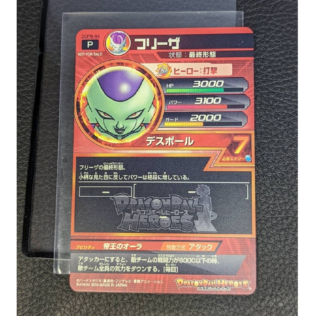ドラゴンボール - ドラゴンボールヒーローズ GDPB-44 フリーザ ドラゴンボール - ドラゴンボールヒーローズ GDPB-44 フリーザ