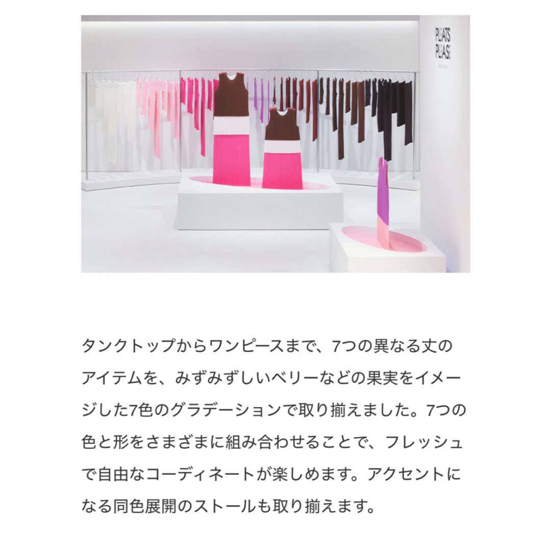 新品未使用 プリーツプリーズ JUICY COLORS 伊勢丹限定 PLEATS PLEASE ISSEY MIYAKE - プリーツプリーズ juicy colors