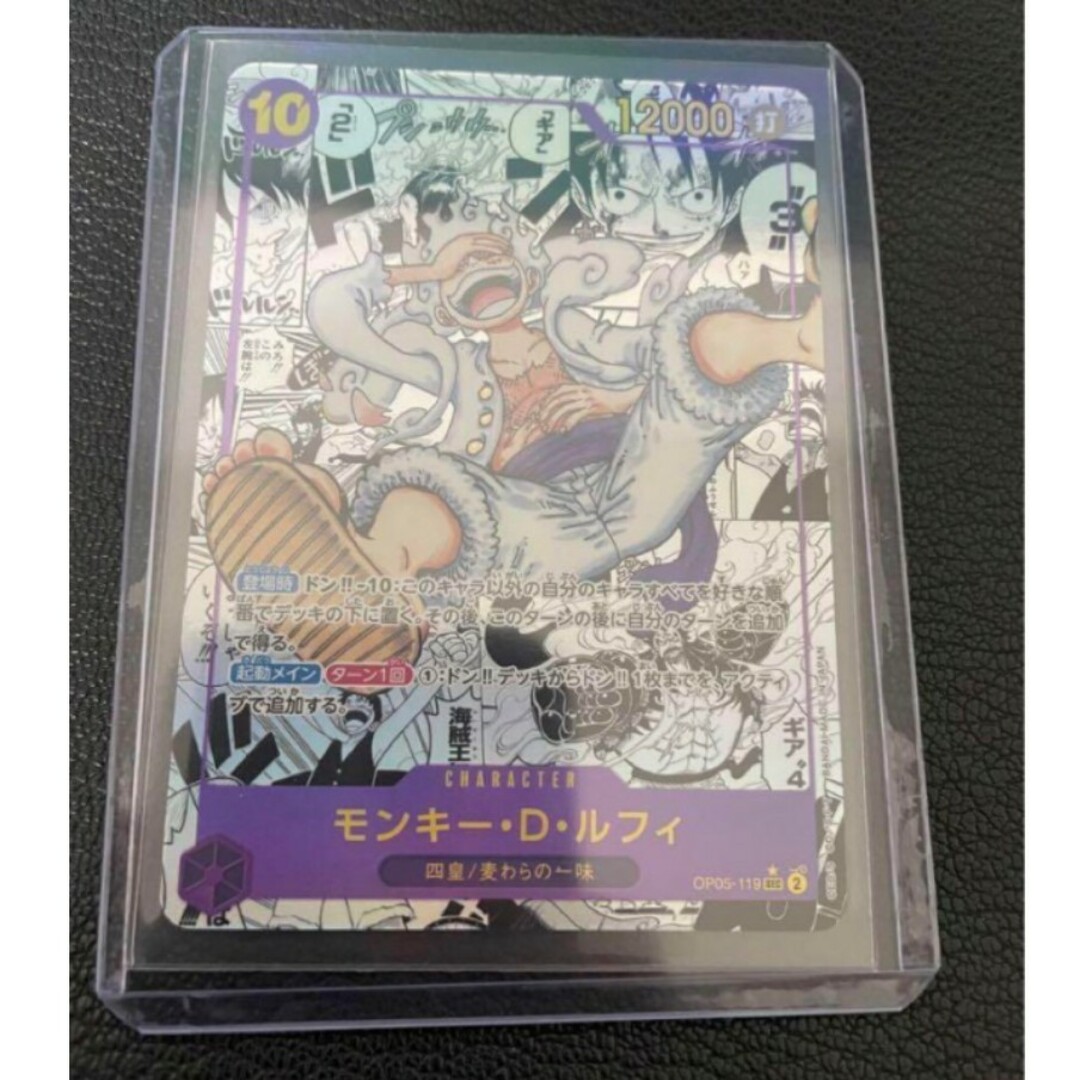 ONE PIECE - ワンピースカード　モンキーDルフィ　ニカ コミパラ