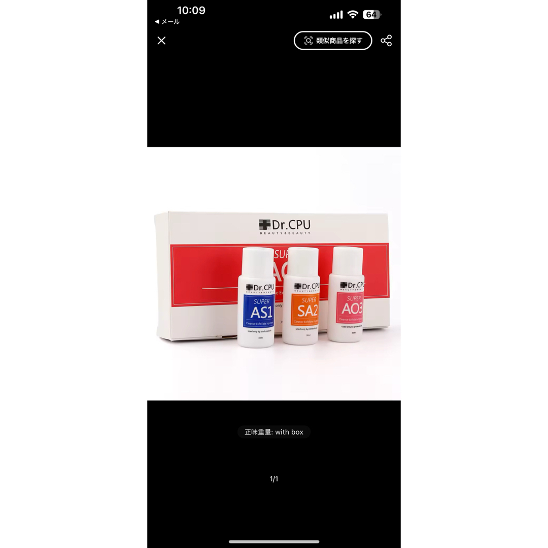 ハイドラフェイシャル 3本セット 美肌 コスメ/美容のスキンケア/基礎化粧品(美容液)の商品写真