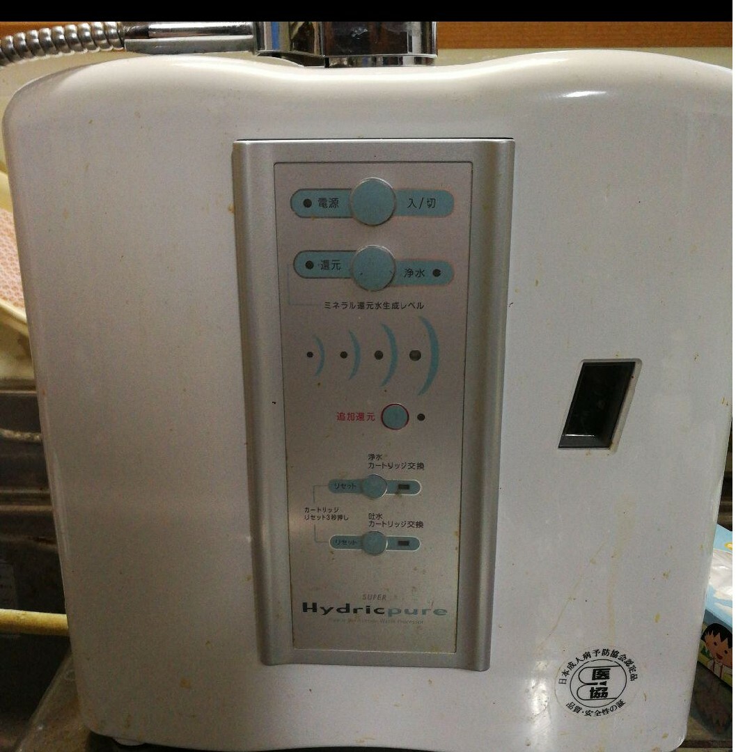 浄水器