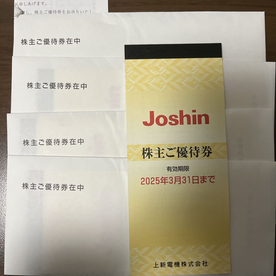 ジョーシン 20000円分 株主優待 Joshin ジョーシン 20000円分 株主優待 Joshin