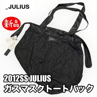 JULIUS(バッグ)のフリマアイテム一覧 JULIUS(バッグ)のフリマアイテム一覧