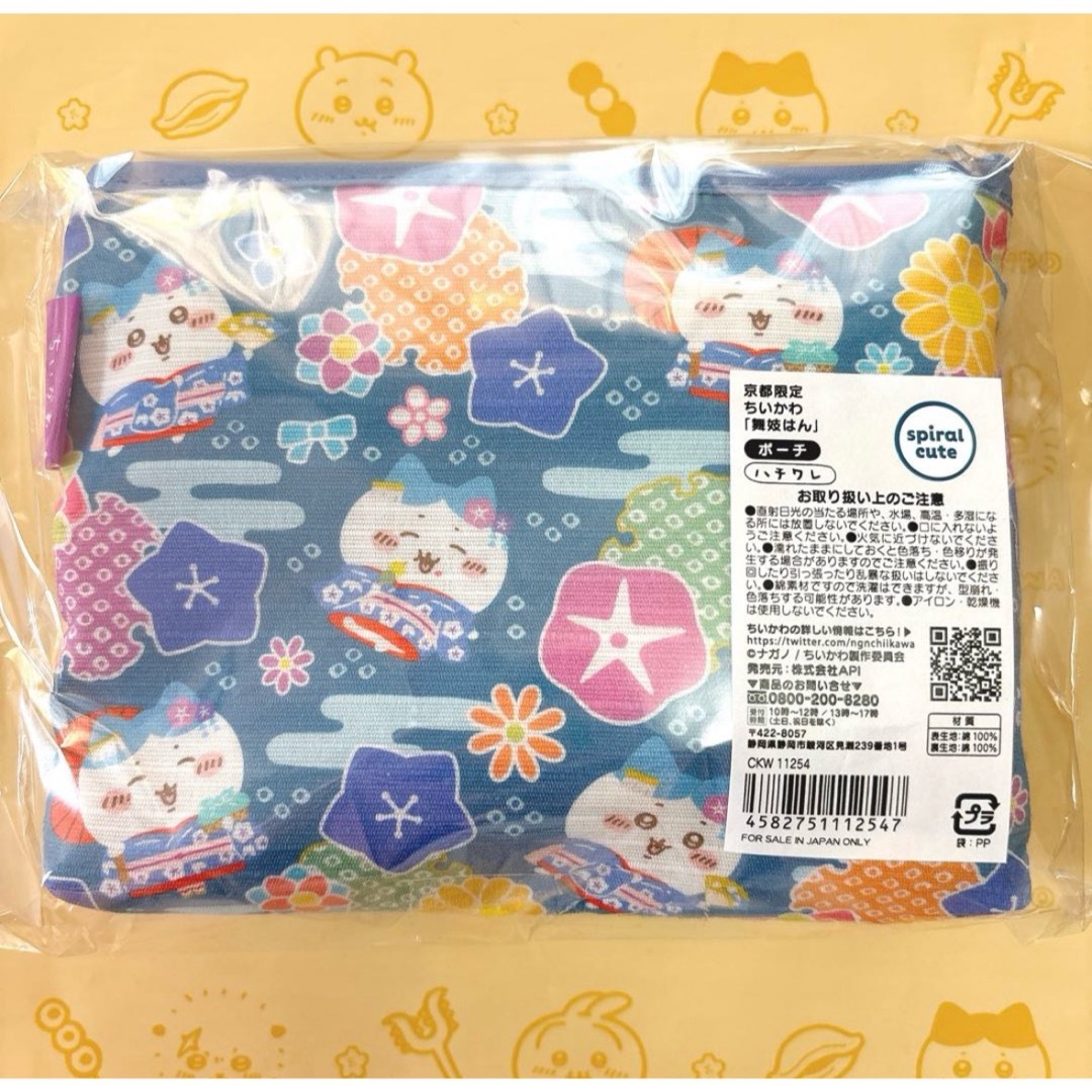 ちいかわ - ちいかわ もぐもぐ本舗 ポーチ ご当地 京都 限定 ちいかわ - ちいかわ もぐもぐ本舗 ポーチ ご当地 京都 限定