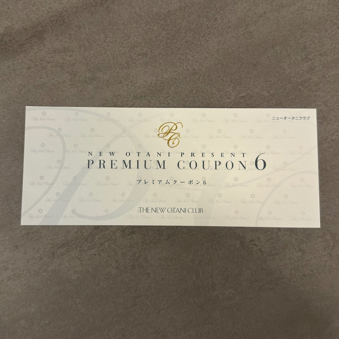 【20万円相当】 ペア宿泊券 ホテルニューオータニ プレミアムクーポン6