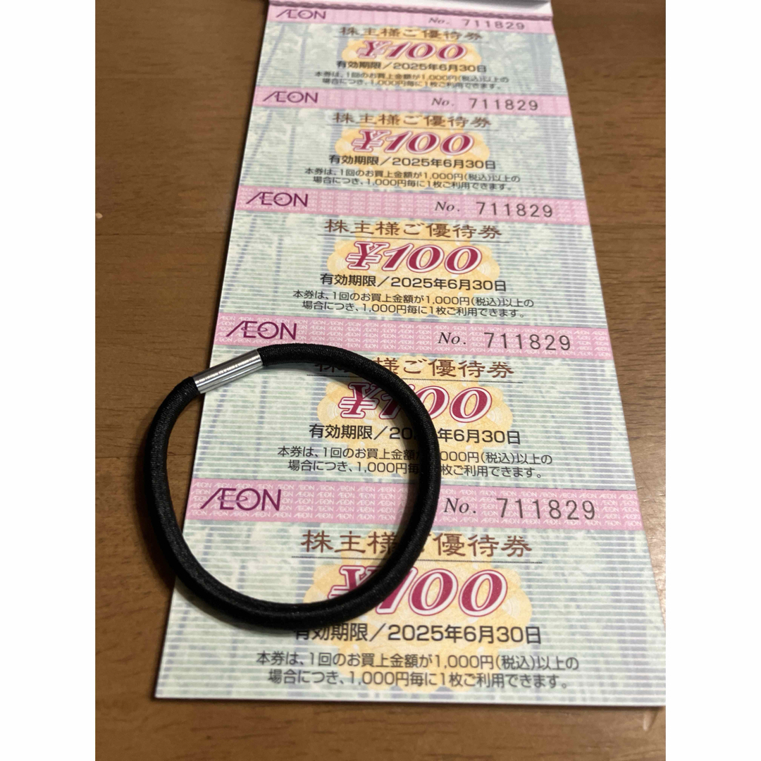 AEON(イオン)の最新 イオン AEON 株主優待券 1100円分とヘアゴム レディースのヘアアクセサリー(ヘアゴム/シュシュ)の商品写真