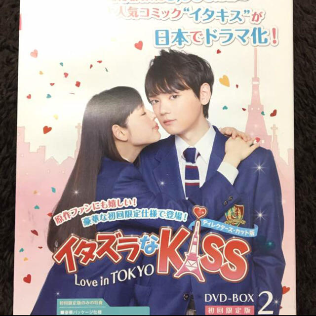 イタズラなKiss LoveinTOKYO DVDｰBOX2(9話~16話) エンタメ/ホビーのDVD/ブルーレイ(TVドラマ)の商品写真