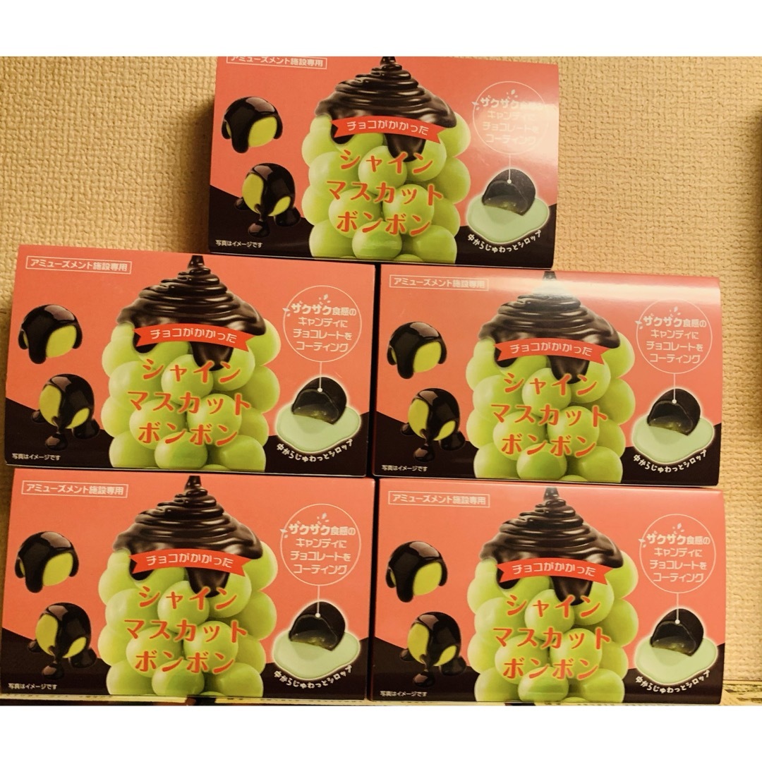 最終値下げ】チョコがかかったシャインマスカットボンボン×5の 最終値下げ】チョコがかかったシャインマスカットボンボン×5の