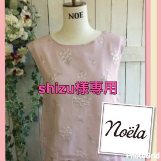 ノエラ(Noela)のshizu様専用❤新品未使用＊ノエラ＊小花ブーケ刺繍＊ブラウス＊ラベンダー(シャツ/ブラウス(半袖/袖なし))