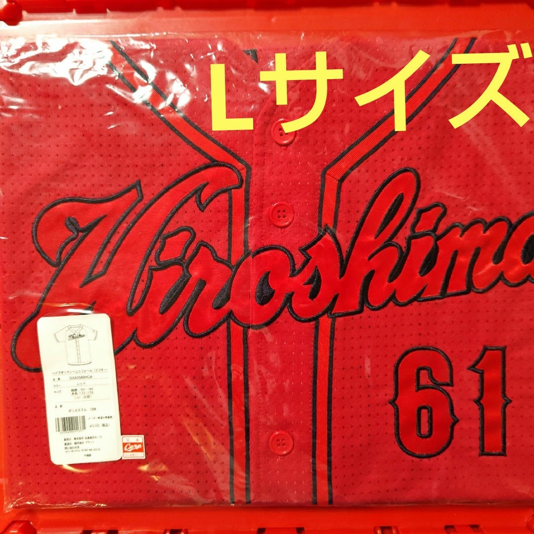 カープユニフォーム矢野雅哉選手背番号61!Lサイズ!完売品 カープユニフォーム矢野雅哉選手背番号61!Lサイズ!完売品