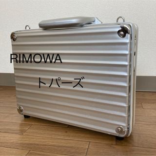 RIMOWA(ビジネスバッグ)のフリマアイテム一覧 RIMOWA(ビジネスバッグ)のフリマアイテム一覧