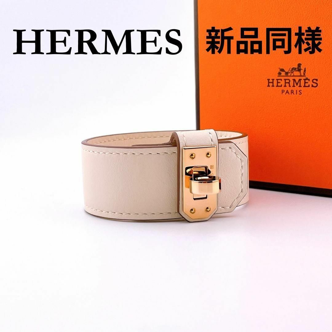 HERMES - ★エルメス★ バングル ブレスレット ケリー ツイスト PM B レザー