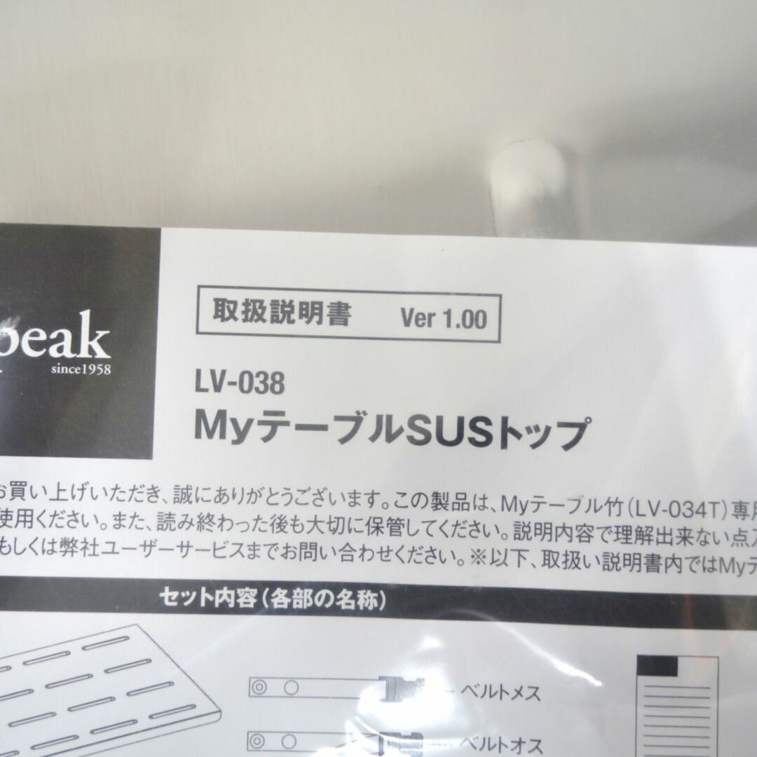 【高額売筋】 スノーピーク 希少品 廃盤 未使用 snowpeak SUS Myテーブル スノーピーク