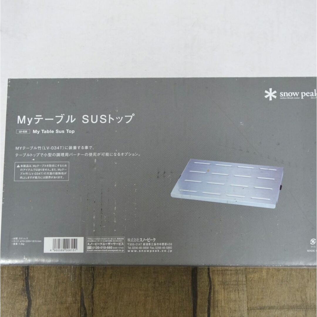 未使用 廃盤 希少品 スノーピーク snowpeak Myテーブル SUS 未使用 廃盤 希少品 スノーピーク snowpeak Myテーブル SUS