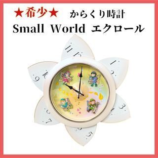RHYTHM - RHYTHM リズム時計 スモールワールド からくり RHYTHM - RHYTHM リズム時計 スモールワールド からくり