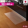 キッチンマット 透明 90cm 奥行60cm 日本製 保護マット 北欧 おしゃれ クリアキッチンマット マット 半 透明マット