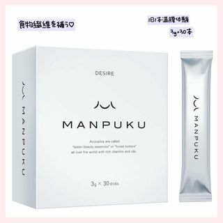 食べ過ぎを抑制✨MANPUKU 食物繊維 粉末 1ヶ月分 ビタミン ダイエット(その他)