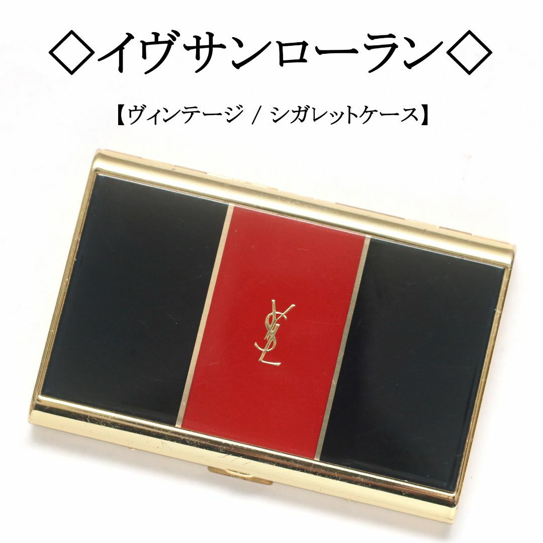 Yves Saint Laurent - 【ヴィンテージ】 ◇イヴサンローラン Yves Saint Laurent - 【ヴィンテージ】 ◇イヴサンローラン