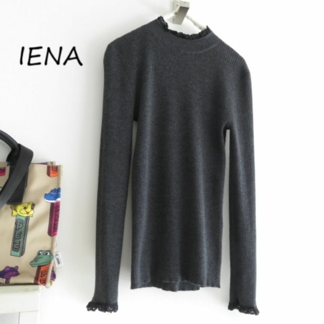 IENA - IENA イエナ　リブウールニット　レース付き　グレー　毛100