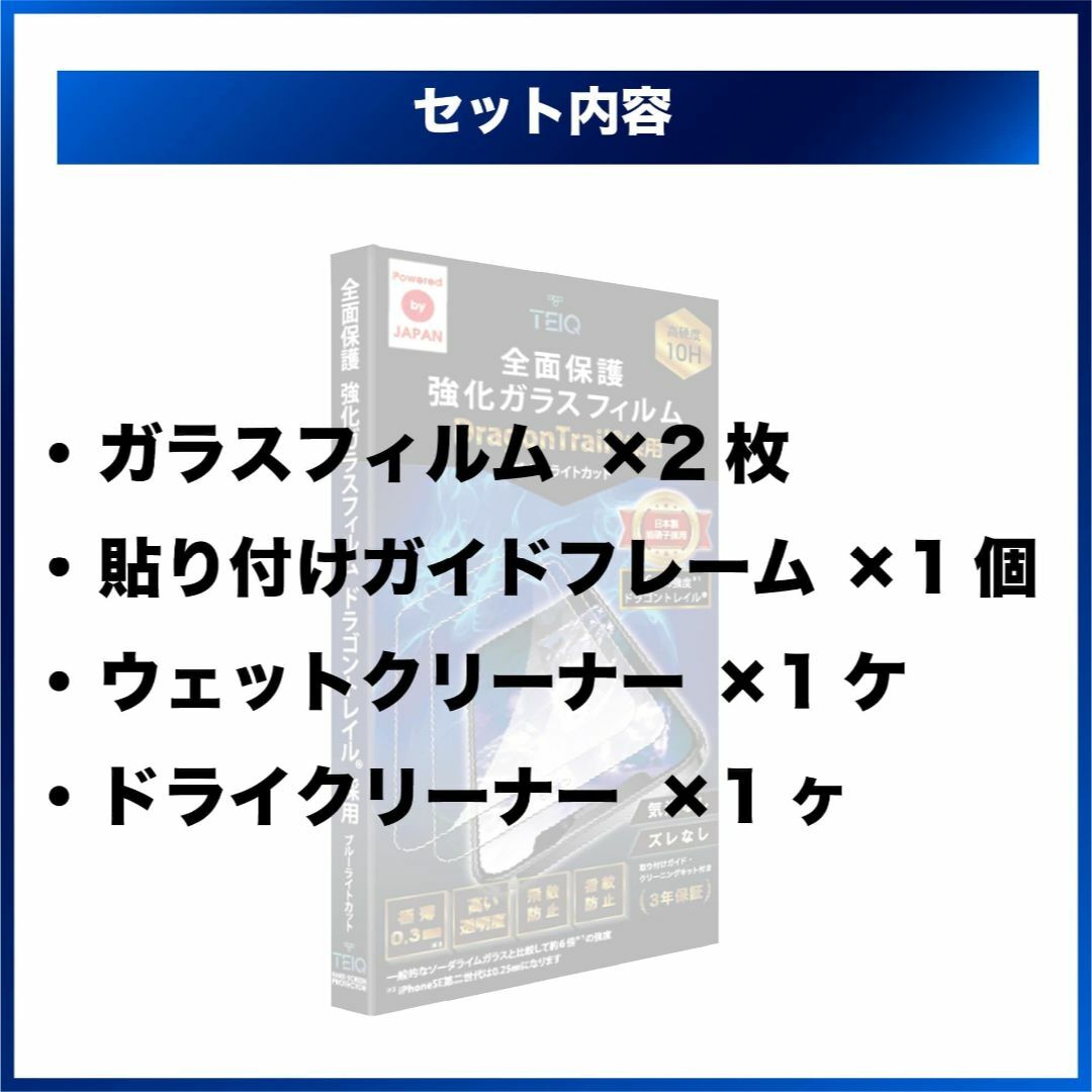 【サイズ:iPhone11/XR対応】TEIQ ドラゴントレイル ガラスフィルム スマホ/家電/カメラのスマホアクセサリー(その他)の商品写真