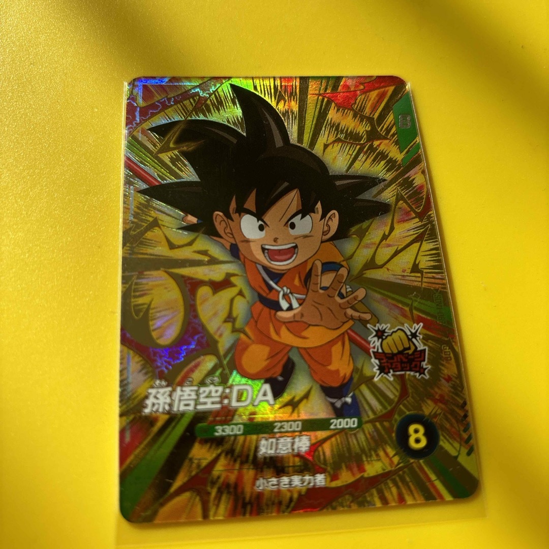 ドラゴンボール - SDV1-067 孫悟空:DAドラゴンボール スーパー ドラゴンボール - SDV1-067 孫悟空:DAドラゴンボール スーパー