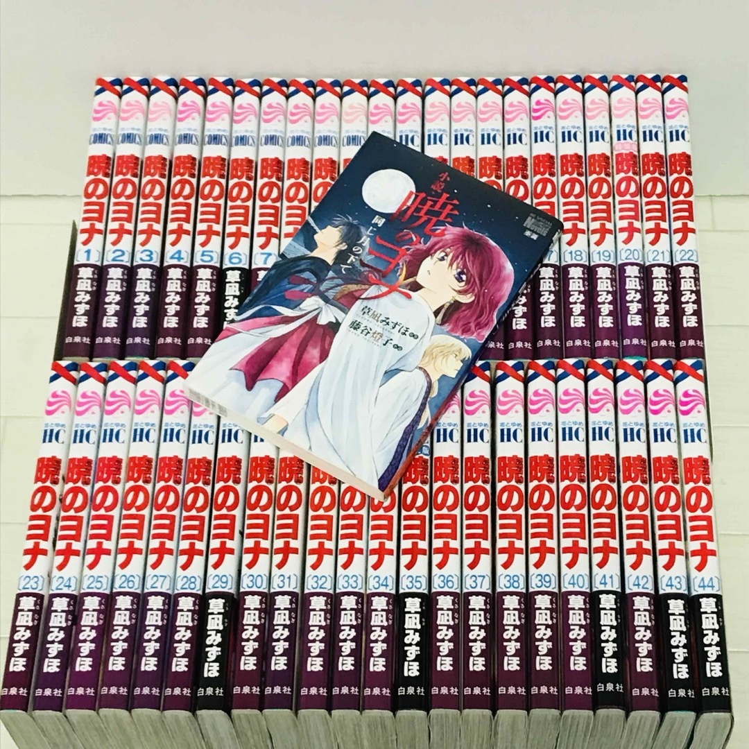 暁のヨナ 全巻 1-44巻 + 小説 同じ月の下で 草凪みずほ アニメ 暁のヨナ 全巻 1-44巻 + 小説 同じ月の下で 草凪みずほ アニメ