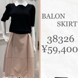フォクシーバロンスカート♡ 38サイズ モカ