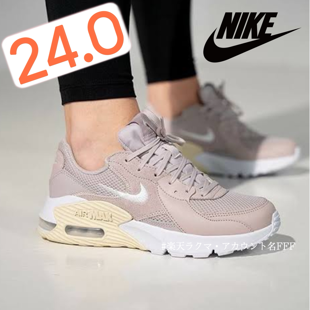 新品24cm】NIKE|エアマックス エクシー|ピンクラベンダー/ホワイト 新品24cm】NIKE|エアマックス エクシー|ピンクラベンダー/ホワイト