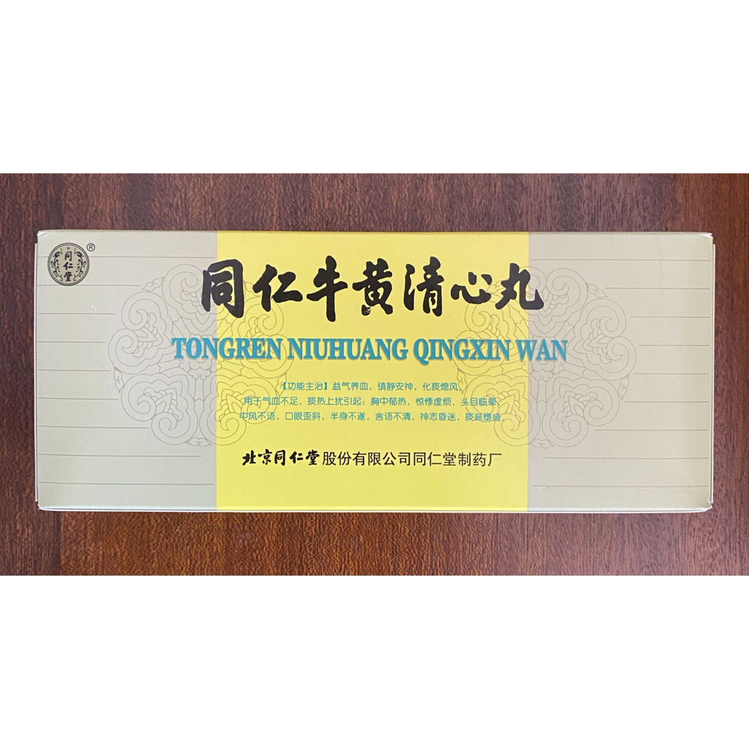 北京同仁堂 同仁 牛黄清心丸(日水清心丸 )3g×10の通販 by HCC 北京同仁堂 同仁 牛黄清心丸(日水清心丸 )3g×10の通販 by HCC